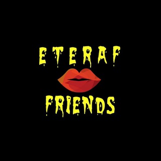 لوگوی کانال تلگرام eteraf_friends — Eteraf friends