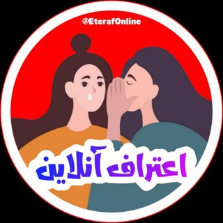 Telegram channel اعتراف logo