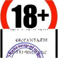 የቴሌግራም ቻናል አርማ ethjkhghjbgghbytghhhhhgggghdwwfd — ኢትዮ ሚስጥራዊ ትዳርና ወሲብ አገናኝ ኤጄንሲ