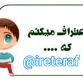 Telegram channel اعتراف سکسی | چالش داستان سکسی logo