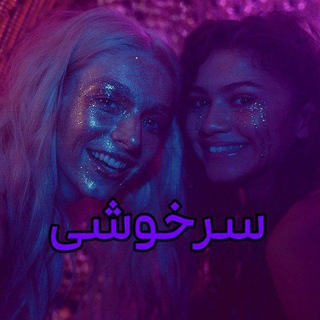Telegram channel Euphoria | سریال سرخوشی logo
