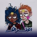Telegram channel اعتراف | Eteraf logo