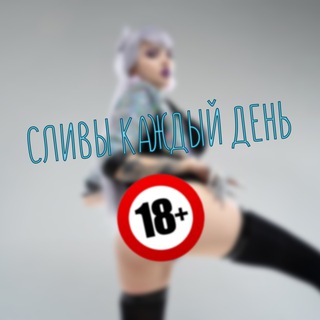 Логотип телеграм канала @famous_slives — 🔞Сливы знаменитостей