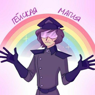 Логотип телеграм канала @fanfiki13k — 13 карт/земля королей/хорни