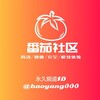 电报频道的标志 fanqiefuli99 — 番茄福利社区🍅（少女-反差-学生-萝莉）