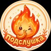 Telegram channel подслушка logo