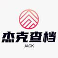 电报频道的标志 fc666s — 『杰克」查档/定位/社工/社工库