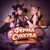 Telegram channel ФЕРМА СЛИВОВ Альтушки Сливы Студентки logo