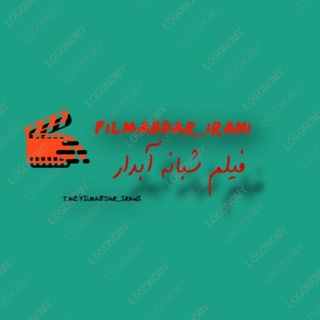 Telegram channel فیلم شبانه آبدار 💦🔞 logo