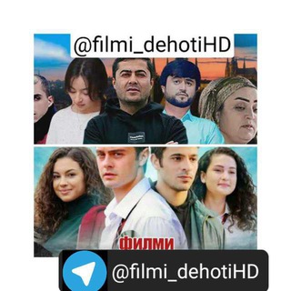 Логотип телеграм канала @filmi_dehotihd — ФИЛМИ ДЕХОТИ ва ФИЛМИ ХОХАРОНУ БАРОДАРОН