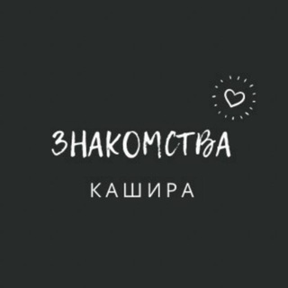 Логотип телеграм канала @find_pvk — Знакомства: Кашира