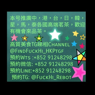 Telegram channel 香港佛系IOS🇭🇰各國 PTGF HK 🔞最新最齊全相簿ios可進入本頻道收看，wts☎️ 44 7492023944 包膠 @FindFuckHi_Ptgfhk logo