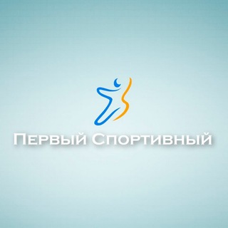 Telegram channel Первый Спортивный logo