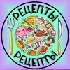 Telegram channel 🥗РЕЦЕПТЫ🥗 logo