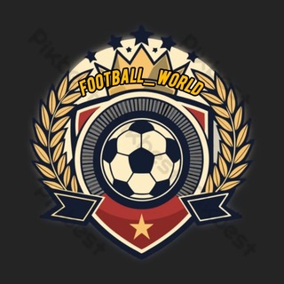 Telegram channel Football_world |دنیای فوتبال logo