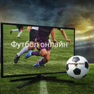 Telegram channel ФУТБОЛ ОНЛАЙН СТАВКИ logo