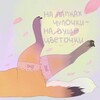 Логотип телеграм канала @foxy_bedroom — Лесная спаленка