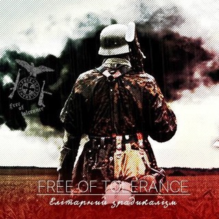 Логотип телеграм -каналу free_of_tolerance — #FOT
