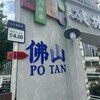 电报频道的标志 fshs1234 — 佛山会所