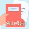 电报频道的标志 fskkb — 佛山报告分享