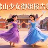 电报频道的标志 fssvyjbgj — 佛山少女御姐报告集