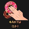 Telegram channel Факты [69] logo