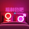 电报频道的标志 fulise8 — 【福利姬萝莉】美少女私房
