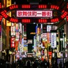 电报频道的标志 fulixiang8 — 福利巷【精选】