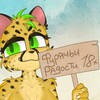 Логотип телеграм канала @furry_happiness — Фуррячьи радости 🐾 | furry porn | Фурри порно | Loona | 18 