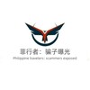 电报频道的标志 fxz89 — 🇵🇭菲行者：骗子曝光