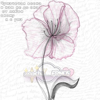 Telegram channel 🌀 GACHA FRIENDSHIP || Гача знакомства 🫧 поиск друзей в гача лайф, поиск пары в гача лайф, флуды, ролевые 🐚 logo