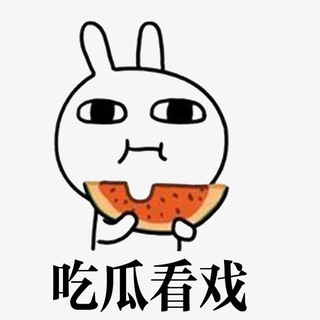 电报频道的标志 gao66 — 51吃瓜
