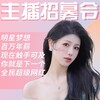 Telegram channel 主播色播招聘 直播公会 搞快钱 @gaokuaiqian logo