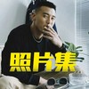 Telegram channel 帅哥图片收藏夹 体育生裸男Gay Male Nude Photos男色写真 logo