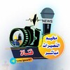 Telegram channel قناة مخيم النصيرات مباشر logo