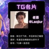 电报频道的标志 gbwzyy — 宫本武藏/经典/语音💮