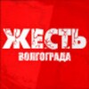 Telegram channel Жесть Волгограда MAXIMUM POWER logo