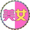 电报频道的标志 globaldancelingerieshow — 糖心麻豆红果黄果AI短剧