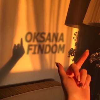 Telegram channel Goddess Oksana🫰🏻👼🏻 logo
