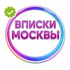 Telegram channel ВПИСКИ МОСКВА logo