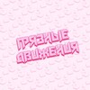Telegram channel ГРЯЗНЫЕ ДВИЖЕНИЯ logo