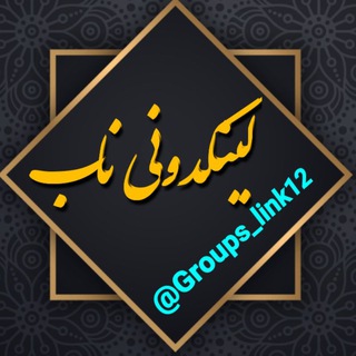 Telegram channel افغان لینکدونی🔴🇦🇫 logo