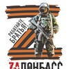 Telegram channel Груз 200 УКРОП logo
