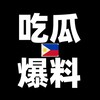 电报频道的标志 gtcg88 — 东南亚海外【曝光】（吃瓜）