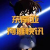 Telegram channel 东南亚狗推快讯（曝光）📱‼️ logo