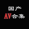 电报频道的标志 guochan95 — 西瓜短剧(AI短剧AI漫剧资源库)🔥