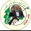شعار قناة تلجرام haabed — فاضح الحرامية- غزة