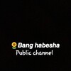 🌻𝘽𝙖𝙣𝙜 𝙝𝙖𝙗𝙚𝙨𝙝𝙖ᴾᵘᵇˡᶦᶜ - Telegram Channels