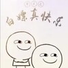 电报频道的标志 haijiaomedia — 海角视频（图文专享）