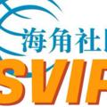 电报频道的标志 haijiaosheqn8 — 海角社区 乱伦大神交流群